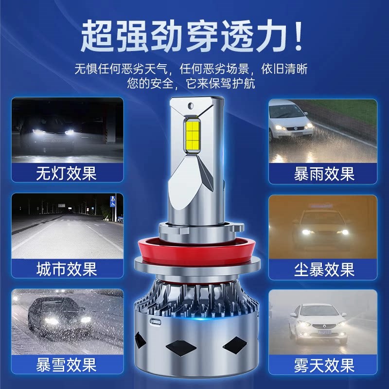 适用奔腾led大灯x80 x40 b30 b50 b70 b90改装远光近光一体灯泡