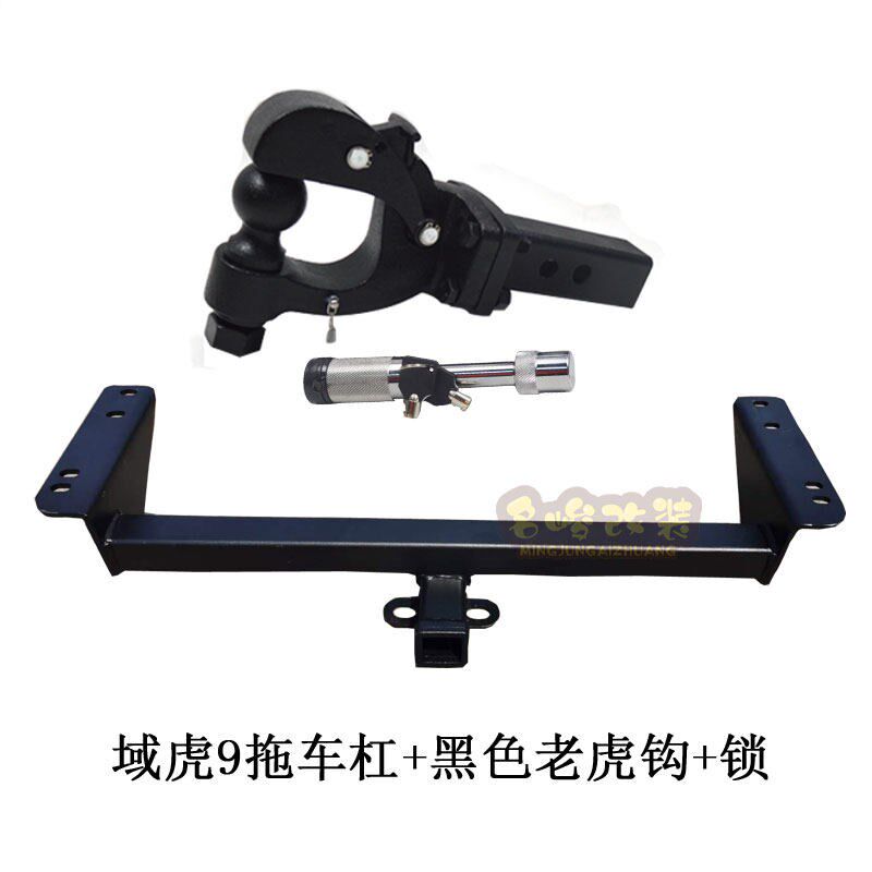 新域虎9拖车钩域虎3/5/7专用拖车杠宝典皮卡改装拖挂钩牵引流氓钩