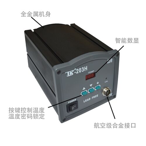 泰克203h/203H数显无铅高频恒温焊台90W大功率烙铁维修工具奈斯利