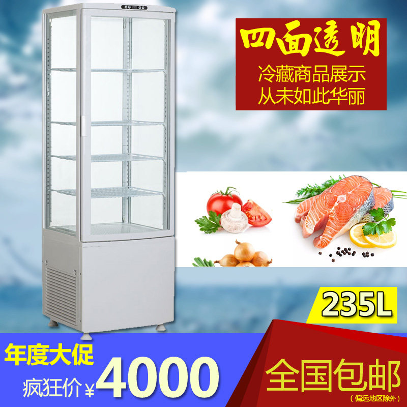 235L风冷四面透明玻璃冷藏展示柜饮料单门冷藏柜立式保鲜柜商用冷