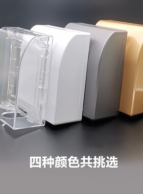 86型暗装家用防水罩开关插座防溅盒浴室阳台卫生间插头透明灰色白