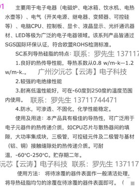 包邮 功率管导热硅脂TM-801环保耐高温电脑CPU功放管散热膏750克