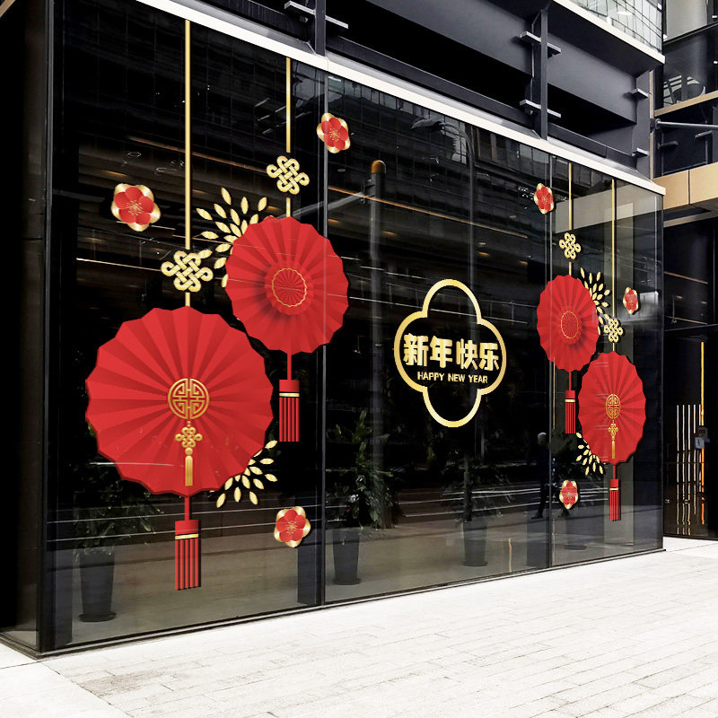 2023元旦兔年新年玻璃贴纸店铺橱窗装饰布置用品门贴窗花过年窗贴