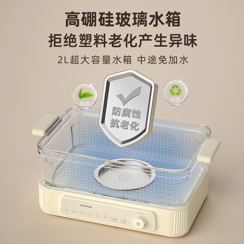 大宇玻璃电蒸锅 家用三层不锈钢多功能蒸煮锅 10L大容量可预约