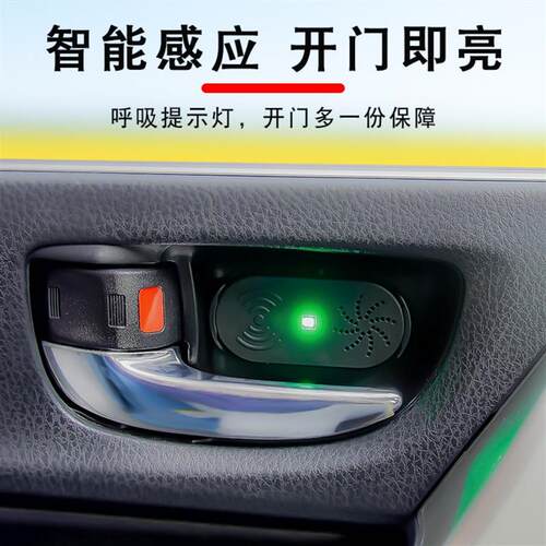 汽车开门提示器警示灯车载智能语音播报警示器车门灯防止开门杀