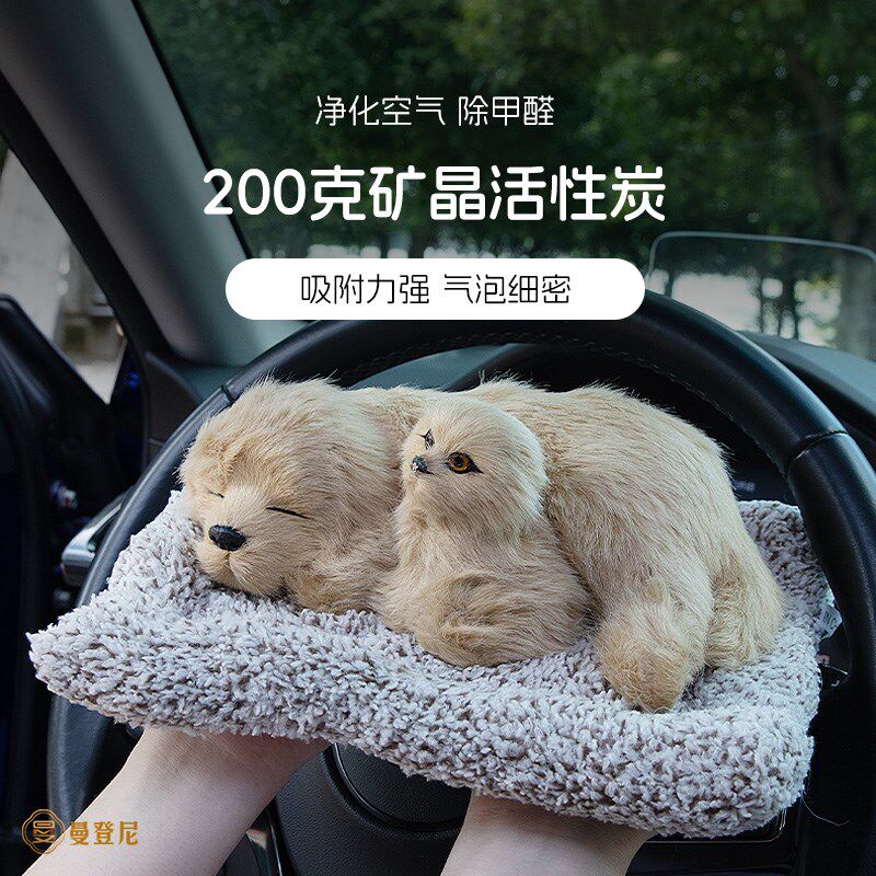 狗狗香薰炭包新车除甲醛除异味车内专用汽车装饰用品新款车载碳包