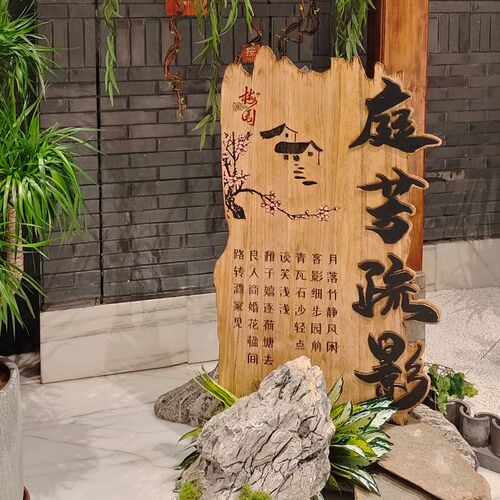 实木牌匾定制浮雕装饰挂牌木牌雕刻发光招牌仿古木雕做旧茶室门头