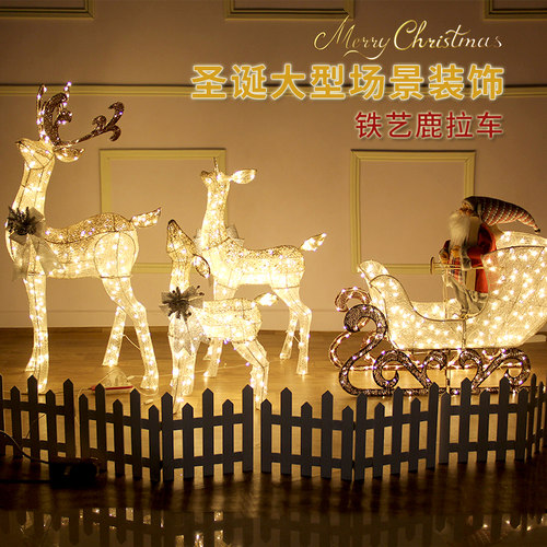 鹿拉车圣诞装饰品发光铁艺鹿白色雪橇车圣诞节商场圣诞树场景布置
