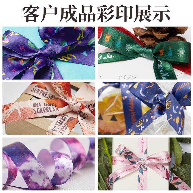 缎带彩色商标印刷丝带定制logo定做绸带印字应援织带装饰礼品条带