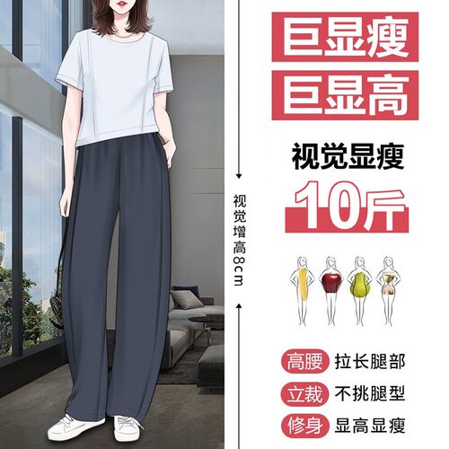 高级感轻奢夏季凉感香蕉裤女薄款垂感阔腿裤宽松卫裤显瘦镰刀裤子