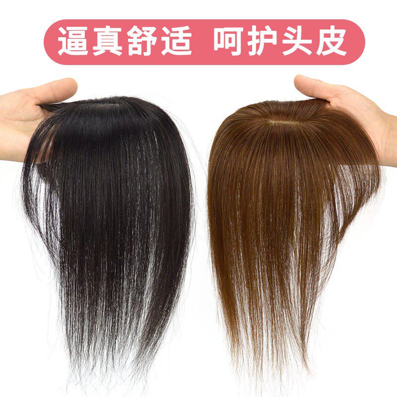 法式刘海假发片女全真发前额头顶刘海片蓬松轻薄超自然法式假刘海