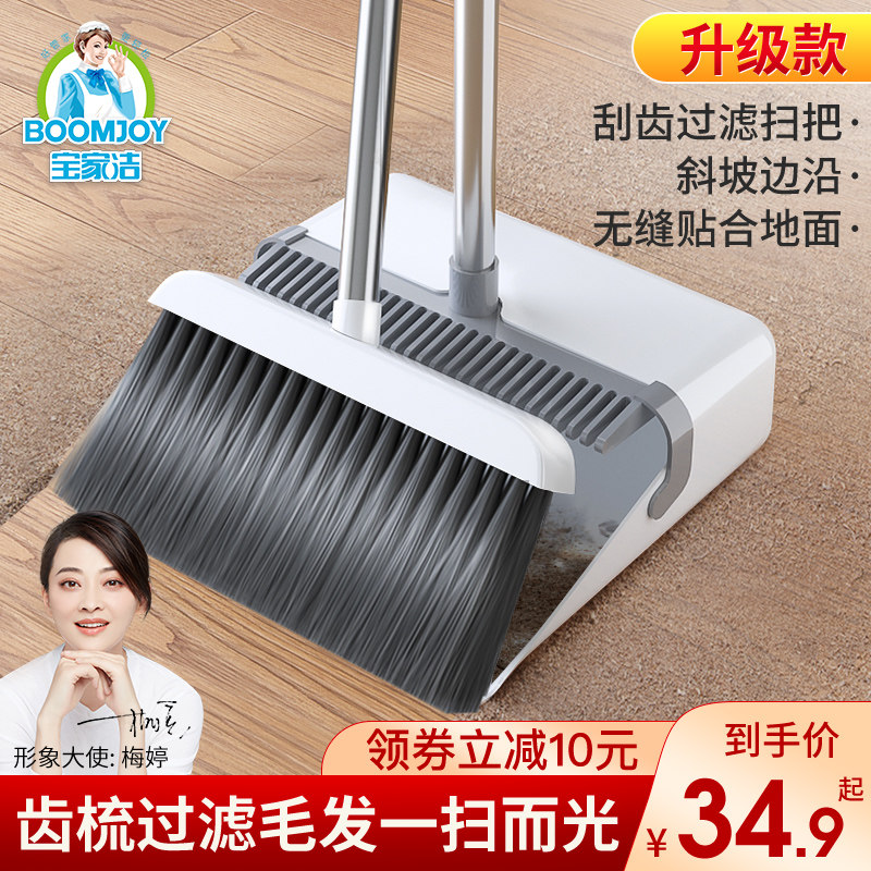 扫把簸箕套装组合家用扫帚笤帚卫生间刮水器单个不易粘发扫地神器