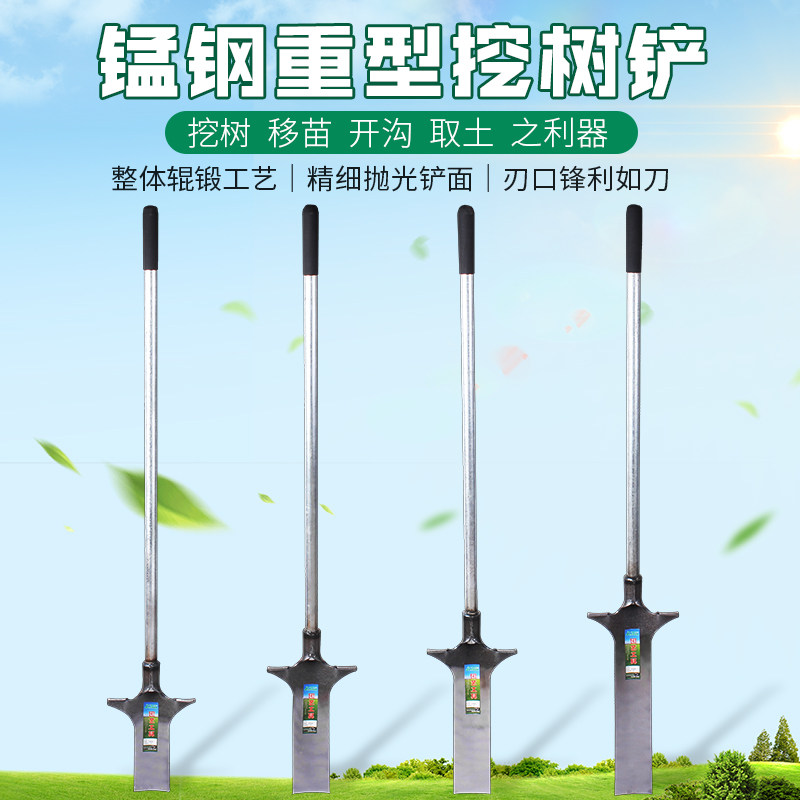 挖树铲子铁锹户外挖土神器沟锰钢农用工具大全洛阳铲起苗挖坑树桩