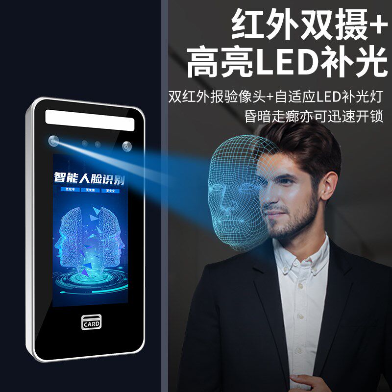 动态人脸识别门禁系统一体机电磁锁玻璃门刷卡面部刷脸考勤门禁机
