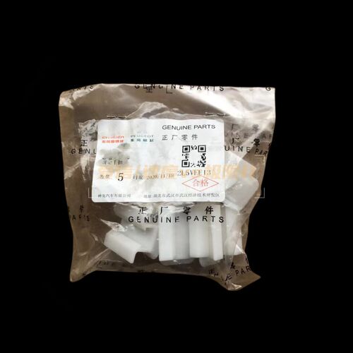 雪铁龙C5C6标致508地毯门槛卡扣2008308S408门槛装饰板卡扣 专用