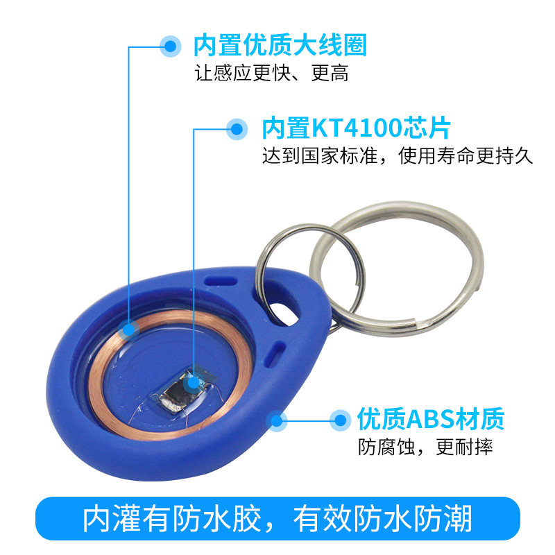 XIL小区物业门禁卡钥匙扣id卡滴胶电梯卡电子门卡ic卡感应100个