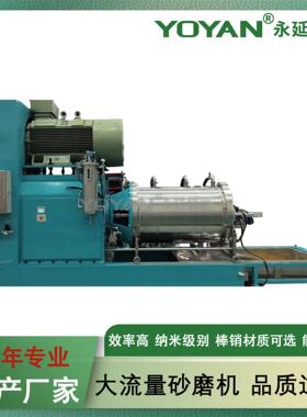400L卧式节能棒销式涡轮砂磨机电解液硅碳负极钠电池化妆品