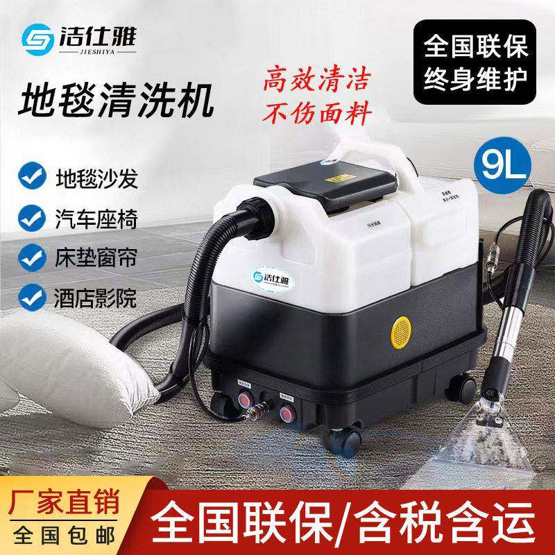 地毯机清洗机商用热水蒸汽洗沙发清洗机蒸汽热水冷水喷抽清洗机