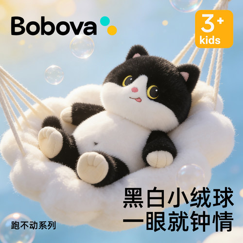 【Bobova跑不动系列奶牛猫咪】