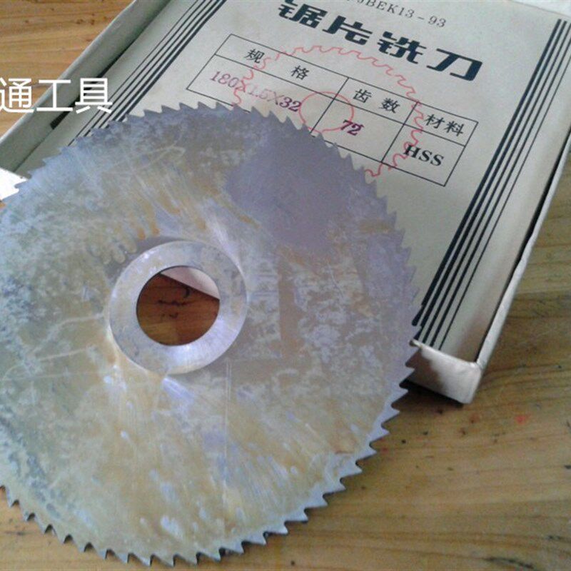 金盛切口铣刀圆锯片超薄白钢铣刀180/200 0.8 1 1.2 1.5 2厚 现货