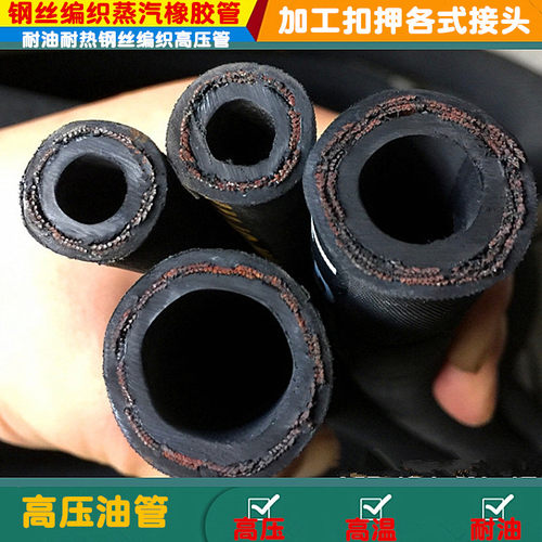 高压蒸汽油管/钢丝编织油管/液压油管8/10/13/16/19/25/32/38/45