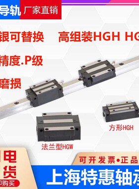 直线导轨方形滑块HGH15CA法兰型HGW20CC/EGH25EGW30 35线性导轨45