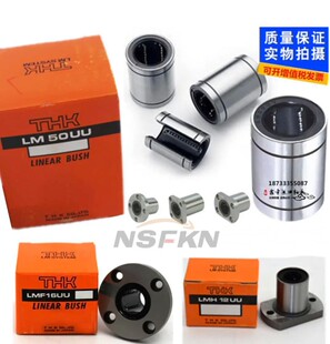 THK直线导轨滑块 SSR15XW SSR20 HSR25 SHS30 35C 45C V LR LC R