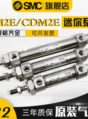 SMC不绣钢迷你气缸CM2E/CDM2E32-25/50/75/100/125/150/175/200A