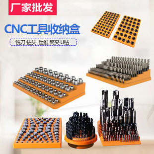 刀具收纳盒铣刀/钻头/夹头 BT30 40 50刀柄存储盒雕刻机用收纳盒