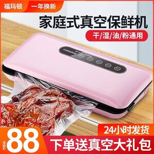 德国进口福玛顿食物真空封口机保鲜机塑封机小型抽真空机包装机家
