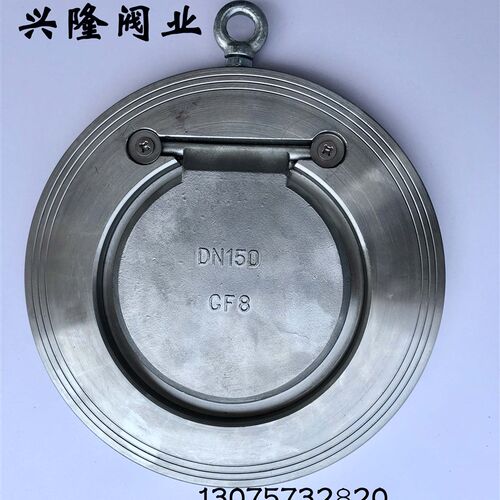 H74WX-16对夹式薄片式单板超薄圆片式止回阀风机拍门式止回阀304
