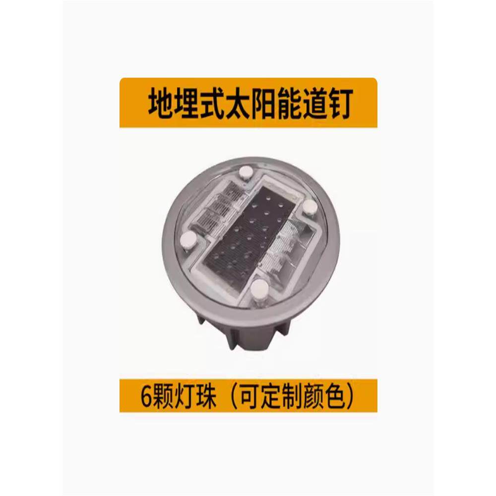 太阳能道钉灯地埋式智慧斑马线路面公路警示爆闪灯反光铸铝道钉灯