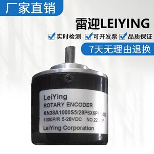 全新原装正品KN38A1000S5 / 28P6X6PR2.429雷迎款编码器质量保证