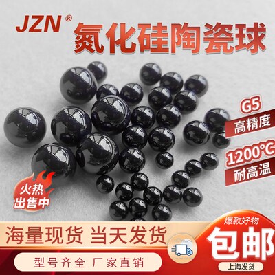 G5级高精氮化硅陶瓷球7.938 8 8.5 8.731 9 9.525 10 10.319 11mm