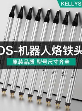 DS自动焊锡机烙铁头焊锡PAD PDZ GDV PCA阿波罗焊咀无铅机器人头