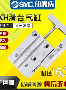 SMC全新原装滑台气缸MXH16 MXH20-5/10/15/20/25/30/40/50/60