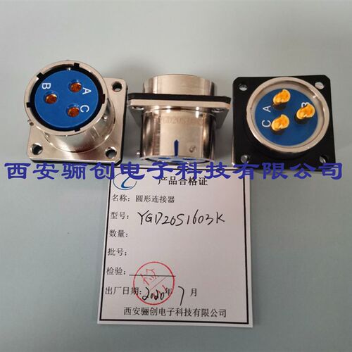 YGD连接器YGD20R0803K  YGD26R0803K21航空插头插座3芯咨询下单