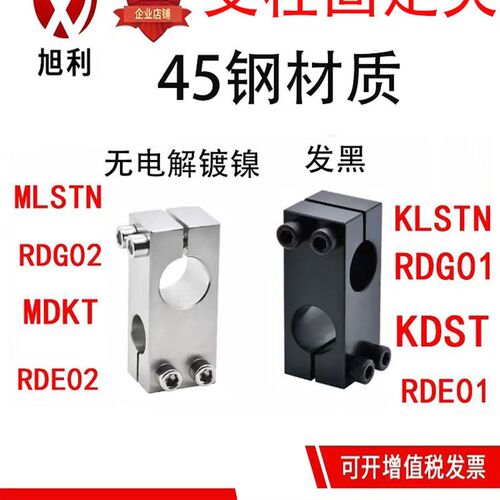 Mdkt同径Alkd十字固定夹Hlkd10 12 15 20 25 30Kdst支柱固定夹