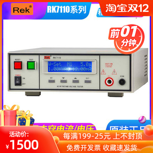 美瑞克交直流程控绝缘耐压测试仪RK7112测电热器仪器仪表耐压强度