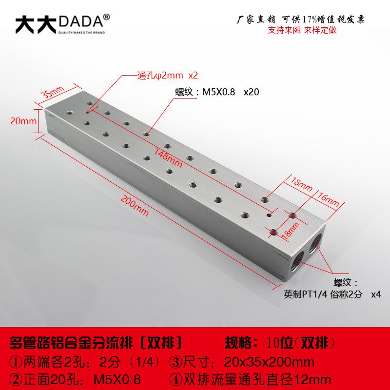 多管路双排直通气排20x35x200分气快插接头铝排气排进2分1/4出M5
