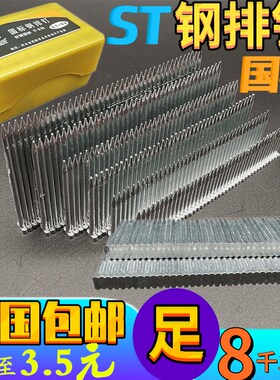 气动钢排钉枪钉胶钉水泥钉直钉钢钉18ST25ST32ST38ST50ST64仪德45