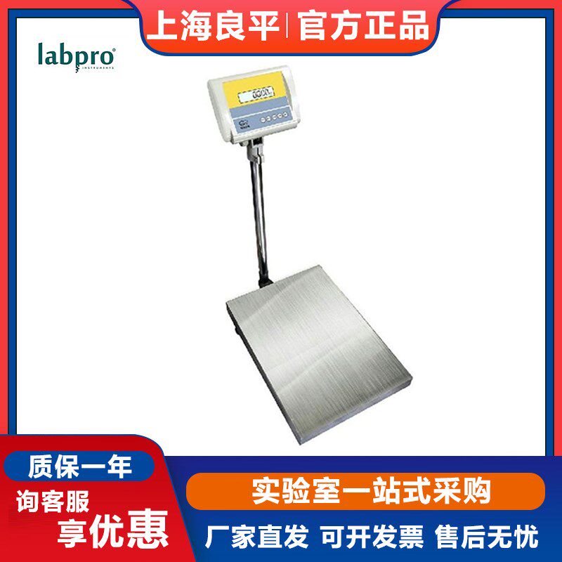 上海良平YP100K-2落地式大称量电子秤100kg/2g天平100千克公斤
