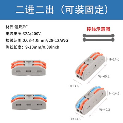 DIU YOU二进二出SPL-2快速接线端子电线连接器紫铜22-2分线可固定