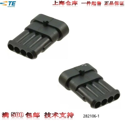 【套装】原装进口AMP安普TE泰科汽车防水连接器4芯公插头282106-1