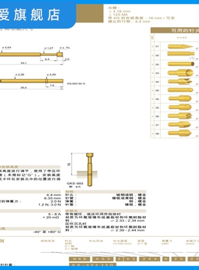 ingun英钢探针GKS003系列镀金SK4钢线ITC测试针 伸缩弹簧顶针针套