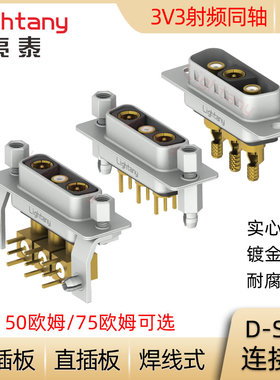 DB DP DR 3V3 D-SUB 射频同轴 公母插头插座 压线焊线式直弯插板