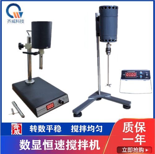数显高速搅拌机JB-200D实验室均质机乳化均质分散研磨搅拌实验室