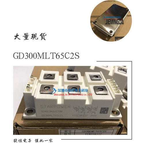 GD300MLT60C2S GD300MPT65C6S 原装 GD100FFT120C6S 现货