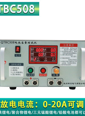 铁锂电池铅酸电池容量测试仪12V~72V大电流放电仪电流1A-20A