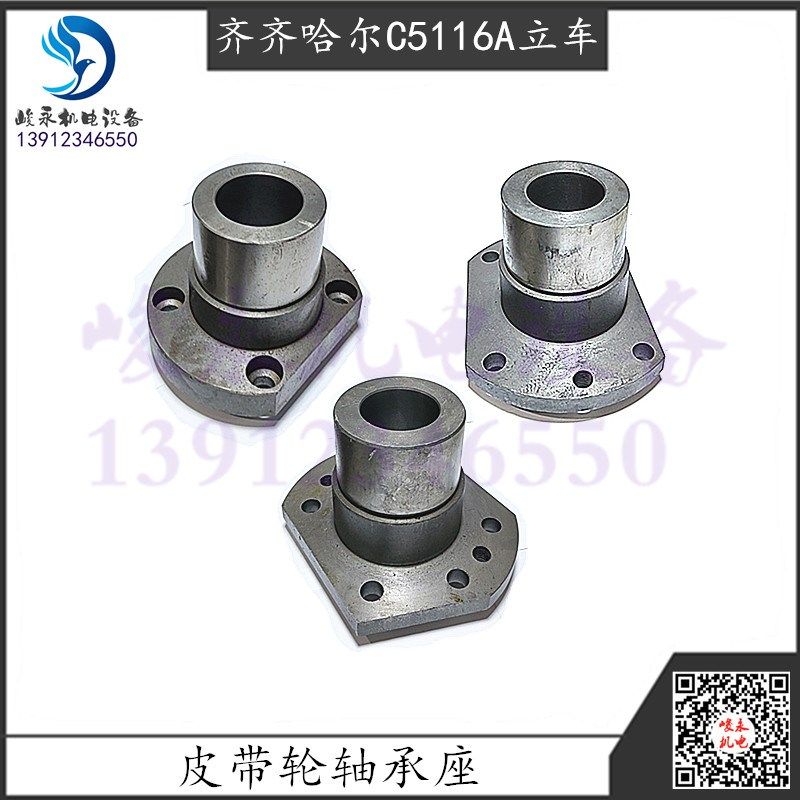 齐齐哈尔瓦房店立车配件C5116A C5112A C5116E皮带轮轴承座法兰座
